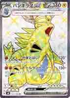 ポケモンカード　バンギラス　３枚セット 61uDpC7IXVL._AC_SY200_QL15_.jpg