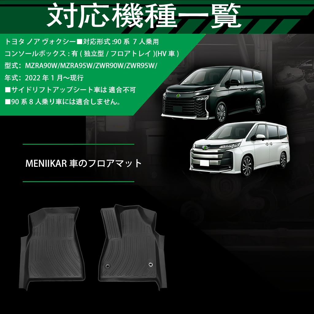 Amazon | MENIIKAR トヨタ 新型 ヴォクシー ノア 90系 7人乗り