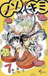Amazon.co.jp: ノゾ×キミ（1） (少年サンデーコミックス) eBook