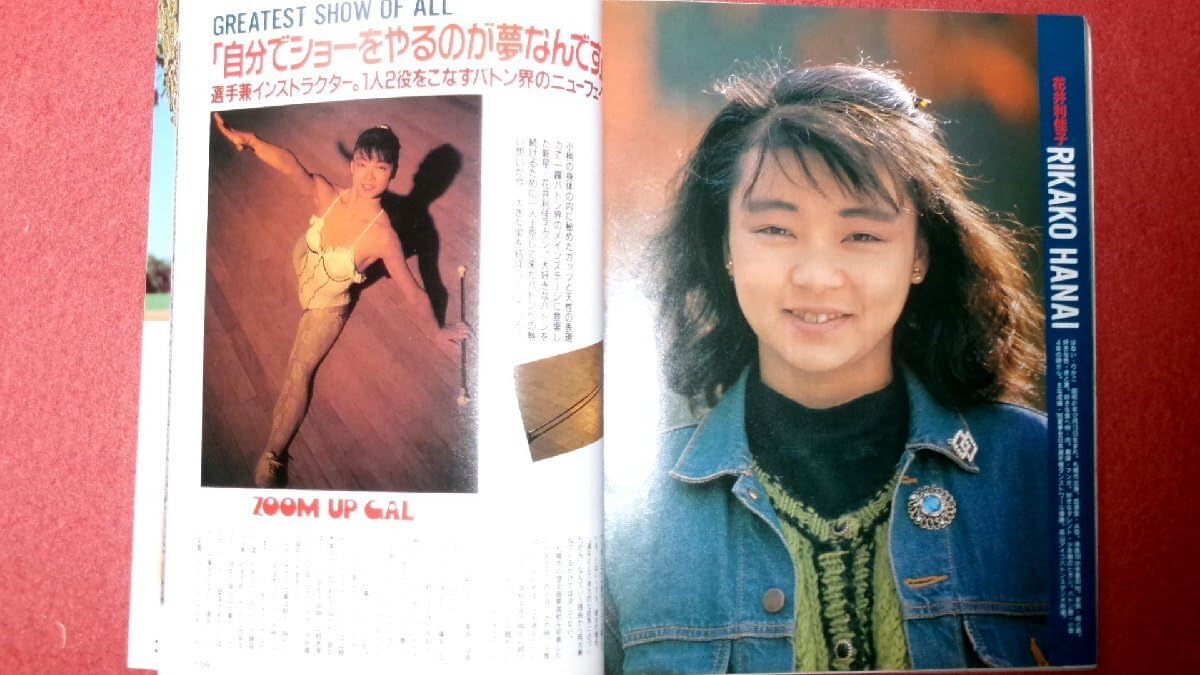 月刊 スポーツアイ 1987年1月号 月刊スポーツアイ 1987年4月 昭和62年 検索：レオタード 体操