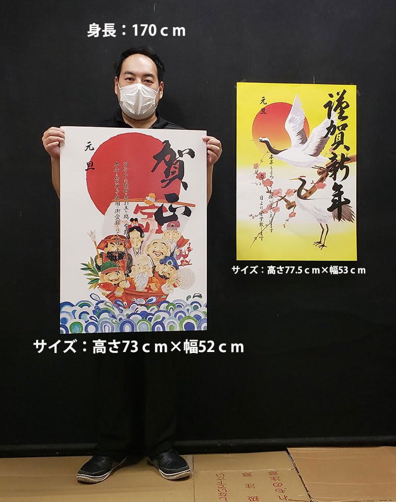 Amazon.co.jp: 店舗の新年のご挨拶に！【お正月・店舗装飾品】年賀