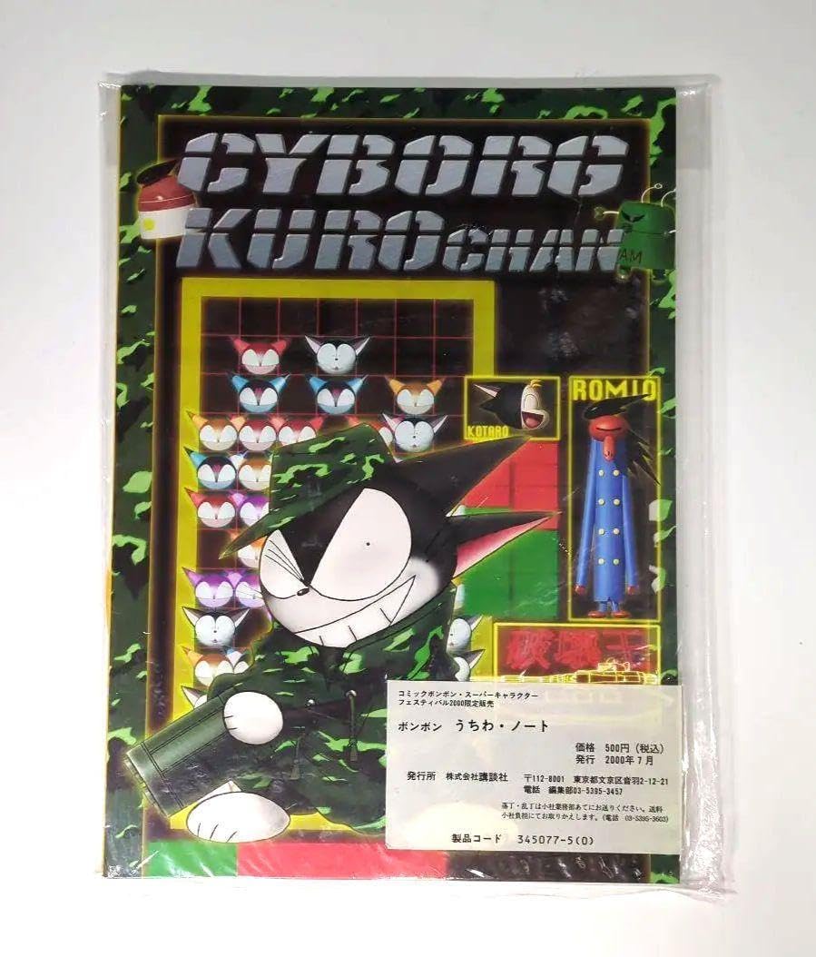 サイボーグクロちゃん ボンボン うちわ ノート クロ ちゃん 本