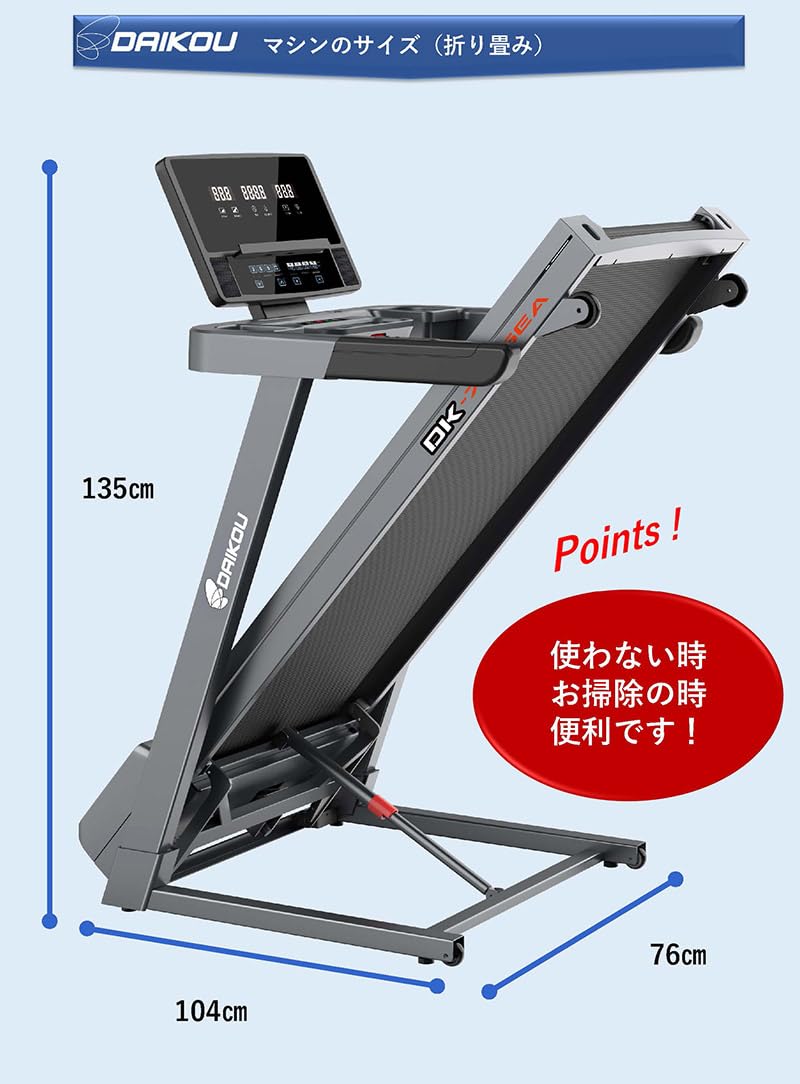 【DAIKOU】電動　ルームランナー　ランニングマシーン　折り畳み自立 Amazon | DAIKOU(ダイコー) DK-7415EA 家庭用ルームランナー
