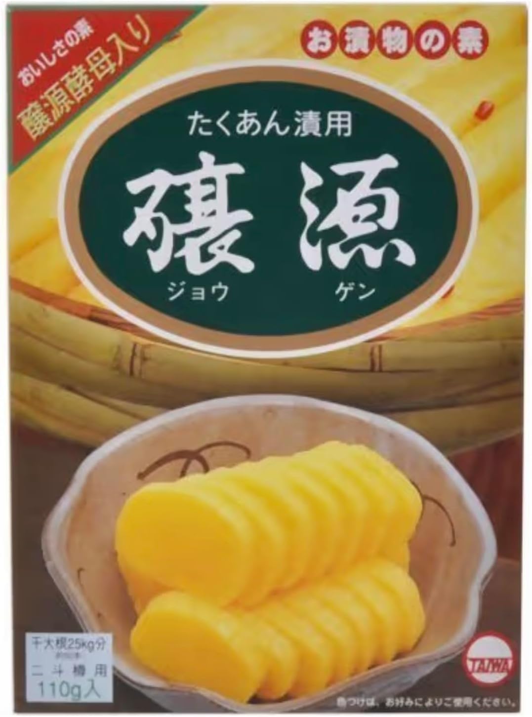 Amazon.co.jp: 醸源 じょうげん ジョウゲン たくあん漬用 110g