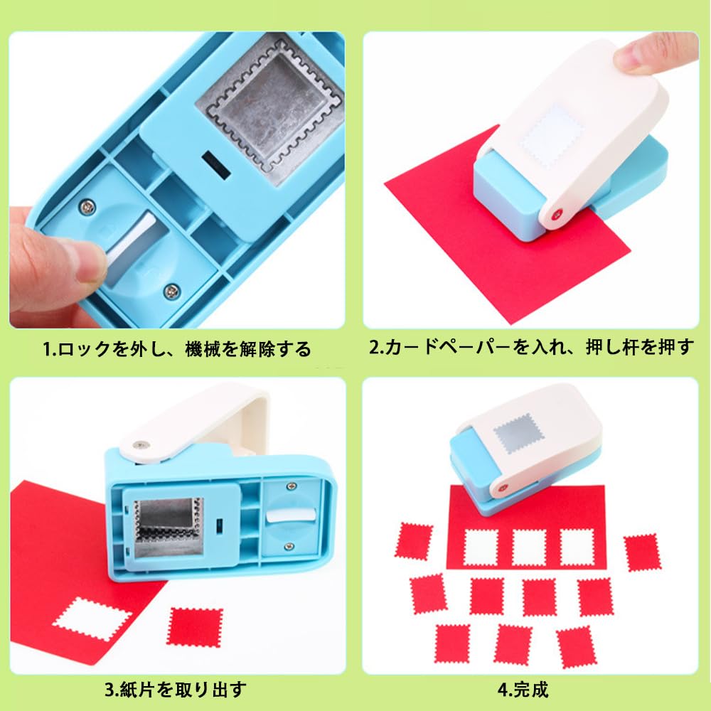 Amazon.co.jp: VOXILFE クラフトパンチ 切手 【2.5cm*2cm】 手動滑り