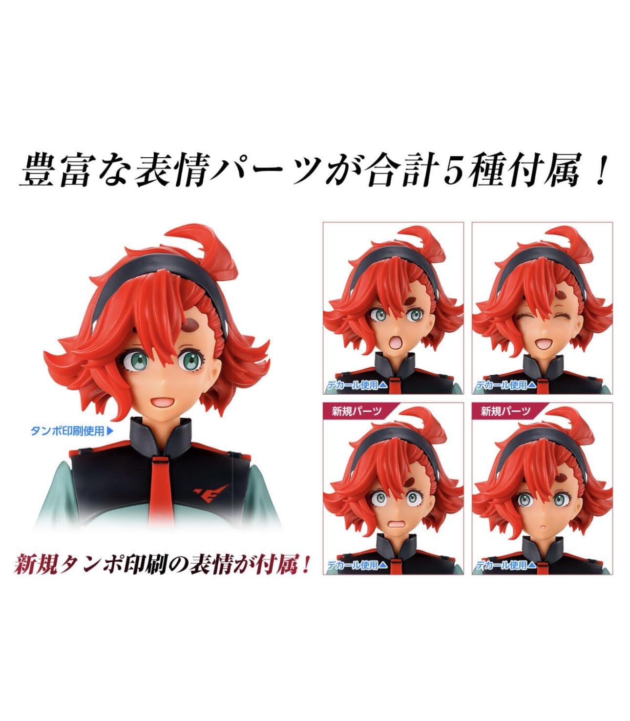 【未開封】Figure-rise Standard スレッタ・マーキュリー(一般制服Ver.) Figure-rise Standard スレッタ・マーキュリー(一般制服Ver