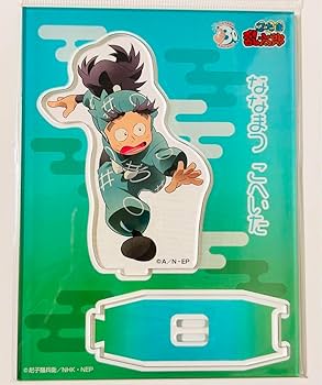 Amazon.co.jp: 忍たま乱太郎 一年生の頃 アクリルスタンド 七松