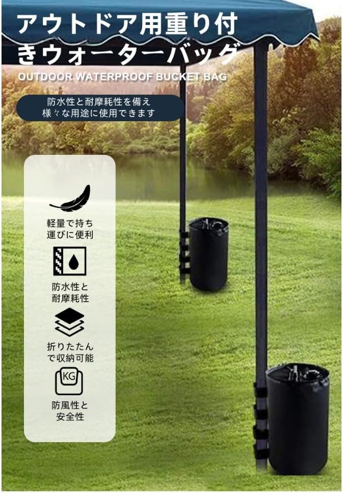 万能ウェイトキャンプ ウォーター 注水式ウエイト BBQ アウトドア 風対策10L ソフトウエイト ウェイトバッグ テント 重り 重