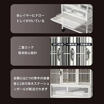 Amazon | 鳥かご 大型のインコケージ 金属オウムバードケージ