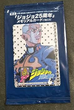 ジョジョ　25周年 メモリアルカード　エンポリオ・アルニーニョ　78枚 ジョジョ25周年 メモリアルカードエンポリオ・アルニーニョ78枚