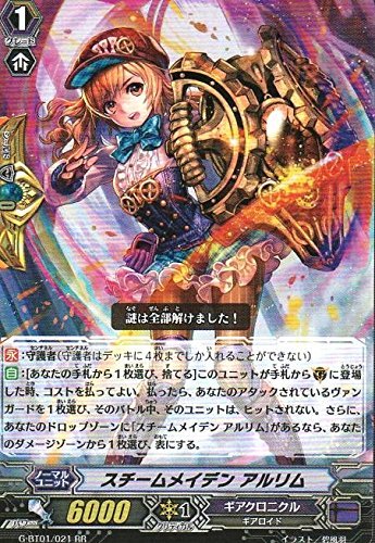 Amazon.co.jp: スチームメイデン アルリム RR ヴァンガード 時空