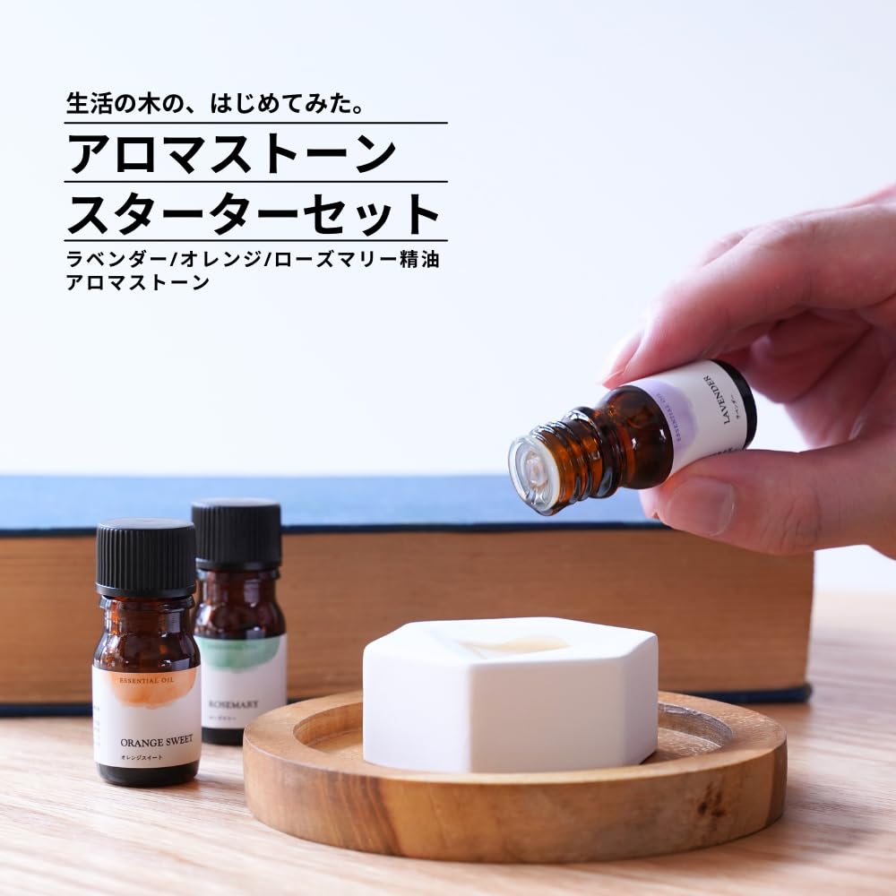 Amazon.co.jp: 生活の木 生活の木のはじめてみた。アロマストーン