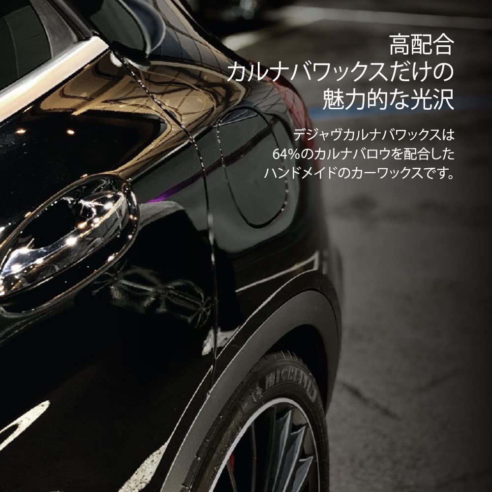 Amazon.co.jp: BLUEMIX DEJAVU CARNAUBA WAX DEJAVU CARNAUBA WAX with
