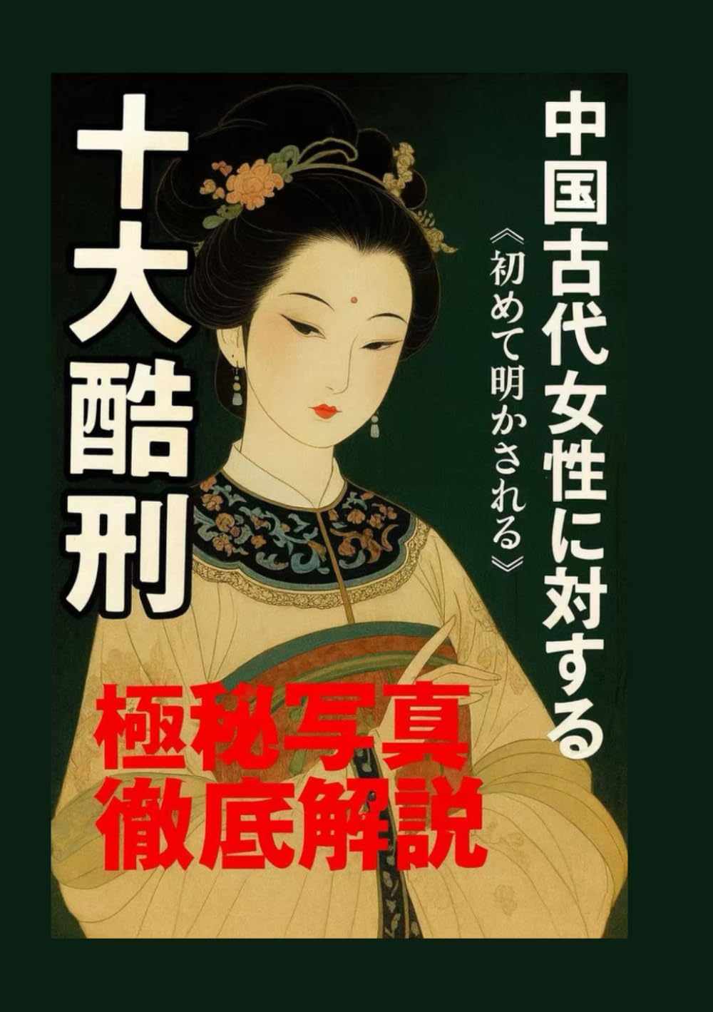 Amazon.com: 石平: books, biography, latest update