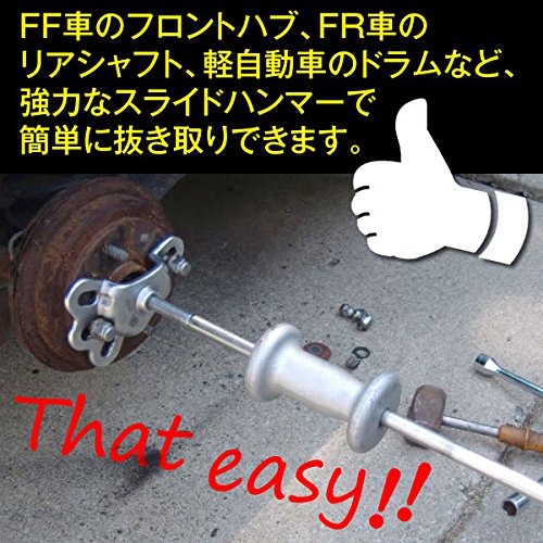 スライドハンマー／車両工具 Amazon.co.jp: ハブスライドハンマープーラーセット 4穴・5穴兼用