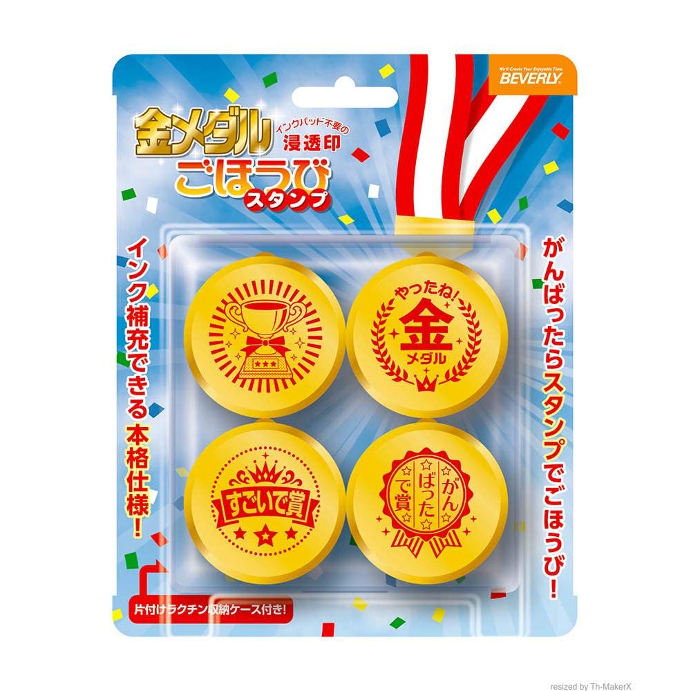 Amazon.co.jp: ビバリー スタンプ 金メダル ごほうびスタンプ