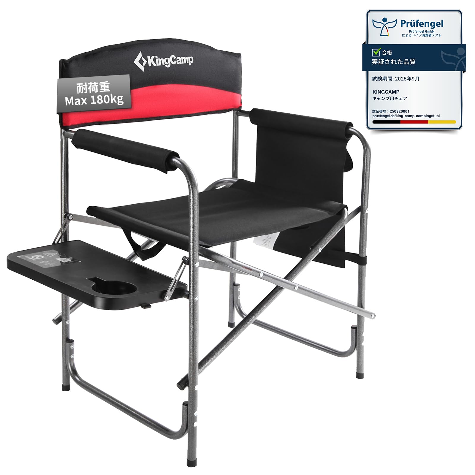 KingCamp ディレクターチェア 折りたたみ 特大サイズ 耐荷重180kg アウトドア チェア サイドテーブル付き キャンプ椅子 サイドポケット付き ディレクターズチェア 携帯便利 キャンプ用品
