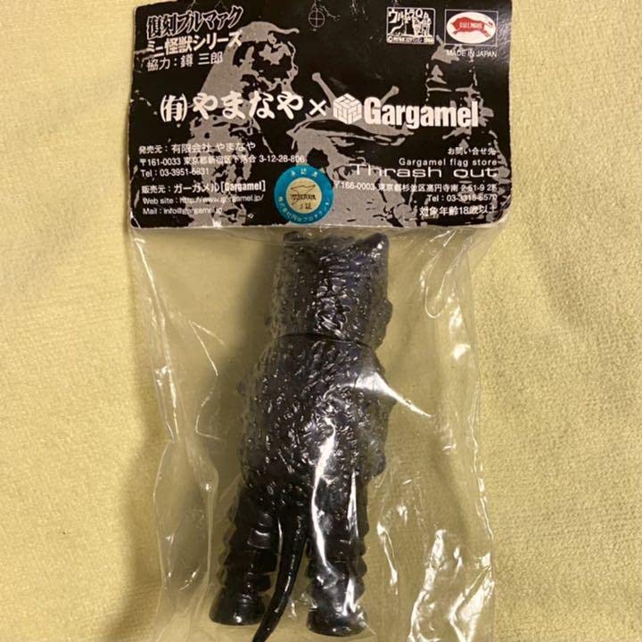 やまなや×ガーガメル 復刻ブルマァク ミニガラモン クリア成型 メディコムトイ Amazon | 100体限定 ガラモン ミニソフビ ブルマァク復刻 やまなや