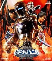 宇宙刑事ギャバン THE MOVIE [Blu-ray]