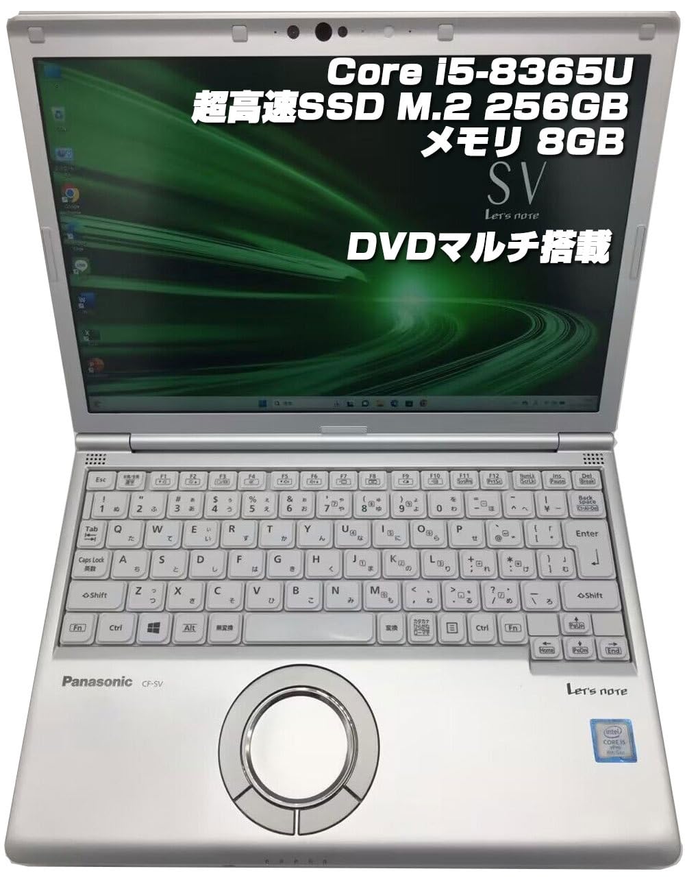 レッツノートCF-SV8 Core i5 8GB256GB DVDマルチ搭載 Amazon.co.jp: 【整備済み品】ノートPC CF-SV8 レッツノート i5第8世代