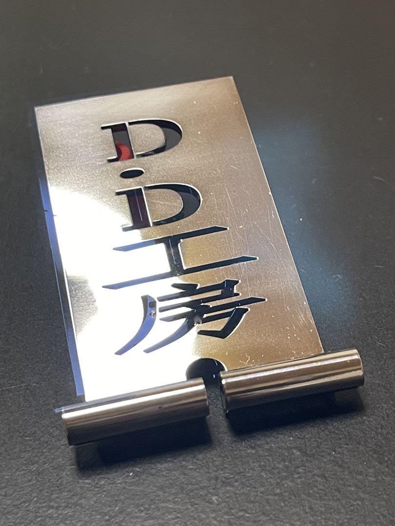 Amazon.co.jp: 脱着式 DDプレート （好きな文字カット） : Toys & Games