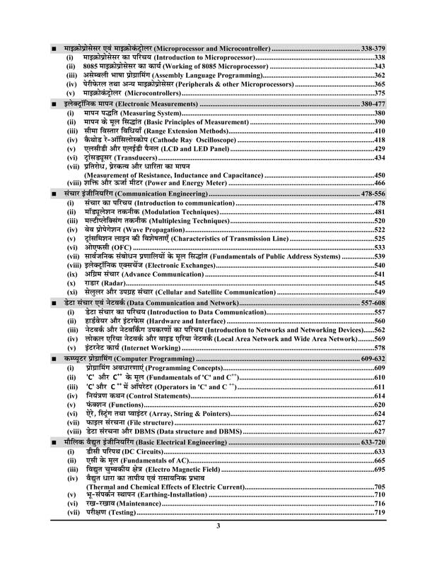 Image of Youth Competition Times RRB JE Electronics and Allied Engineering Stage-II Book, Hindi & English Medium, 21 Years Solved Papers (2001-2026), 5276+ Questions