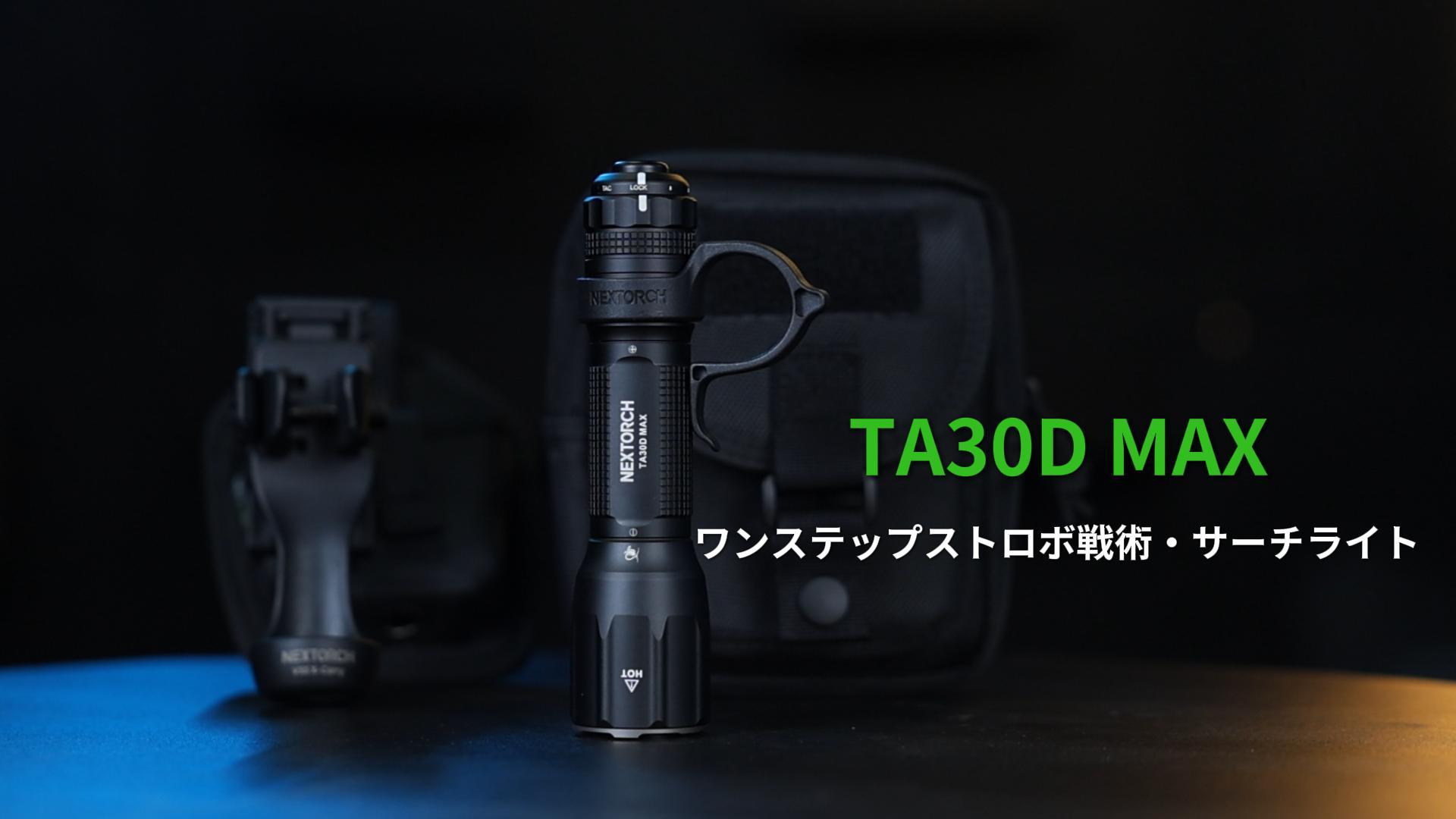 Amazon.co.jp: NEXTORCH ta30d max LED 懐中電灯 高輝度 4000ルーメン