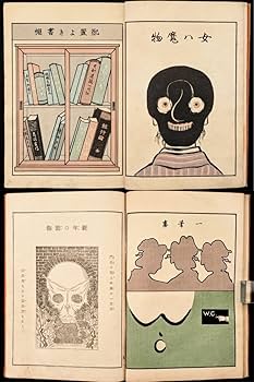 歳時滅法戒（色刷り版画本)耳鳥斎画 明治44年宮武外骨出版、オマケ付き 歳時滅法戒（色刷り版画本)耳鳥斎画 明治44年宮武外骨出版