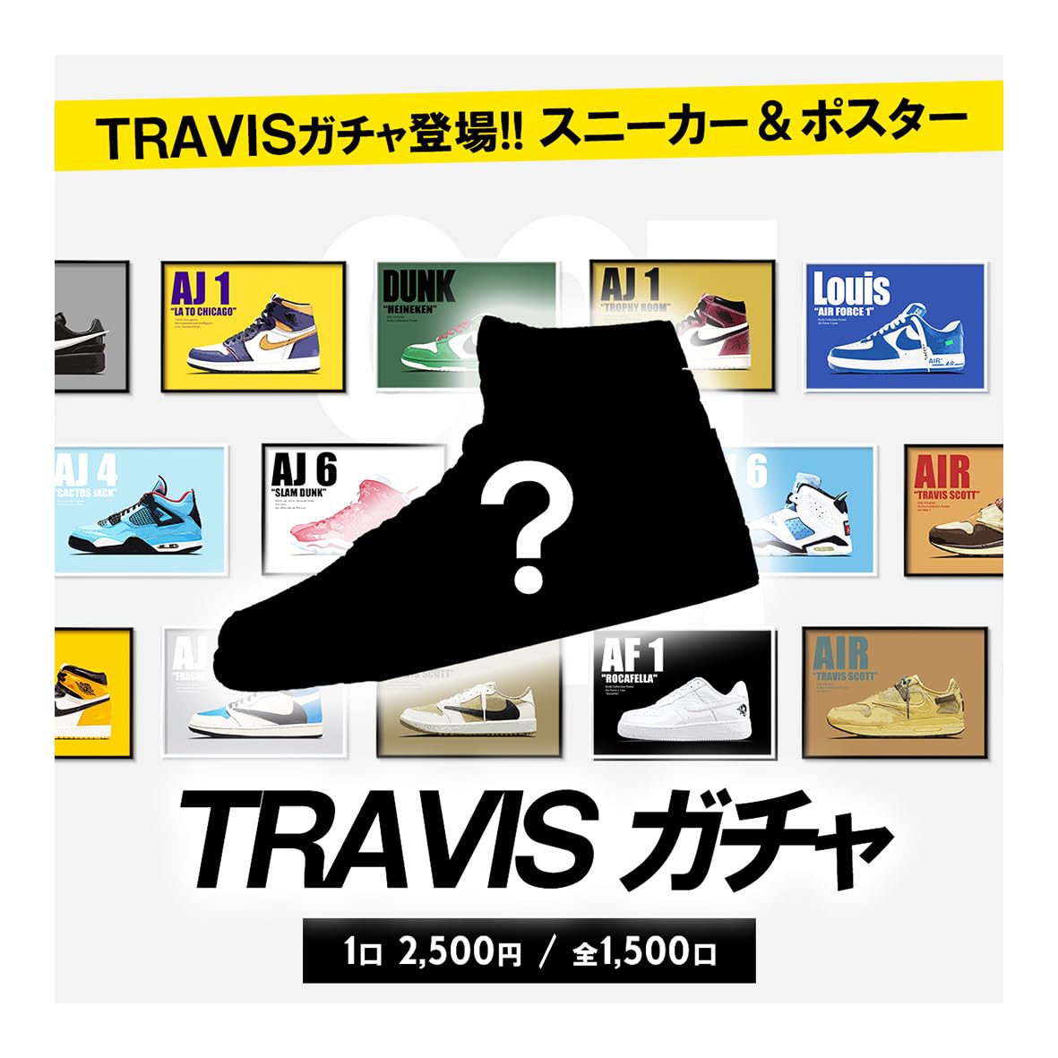 Amazon.co.jp: TRAVISガチャ スニーカー エアジョーダン1 引換券で激  