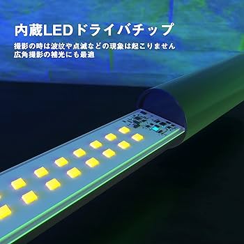 Amazon | YINGNUOST スティックライト 撮影用ライト LEDビデオ