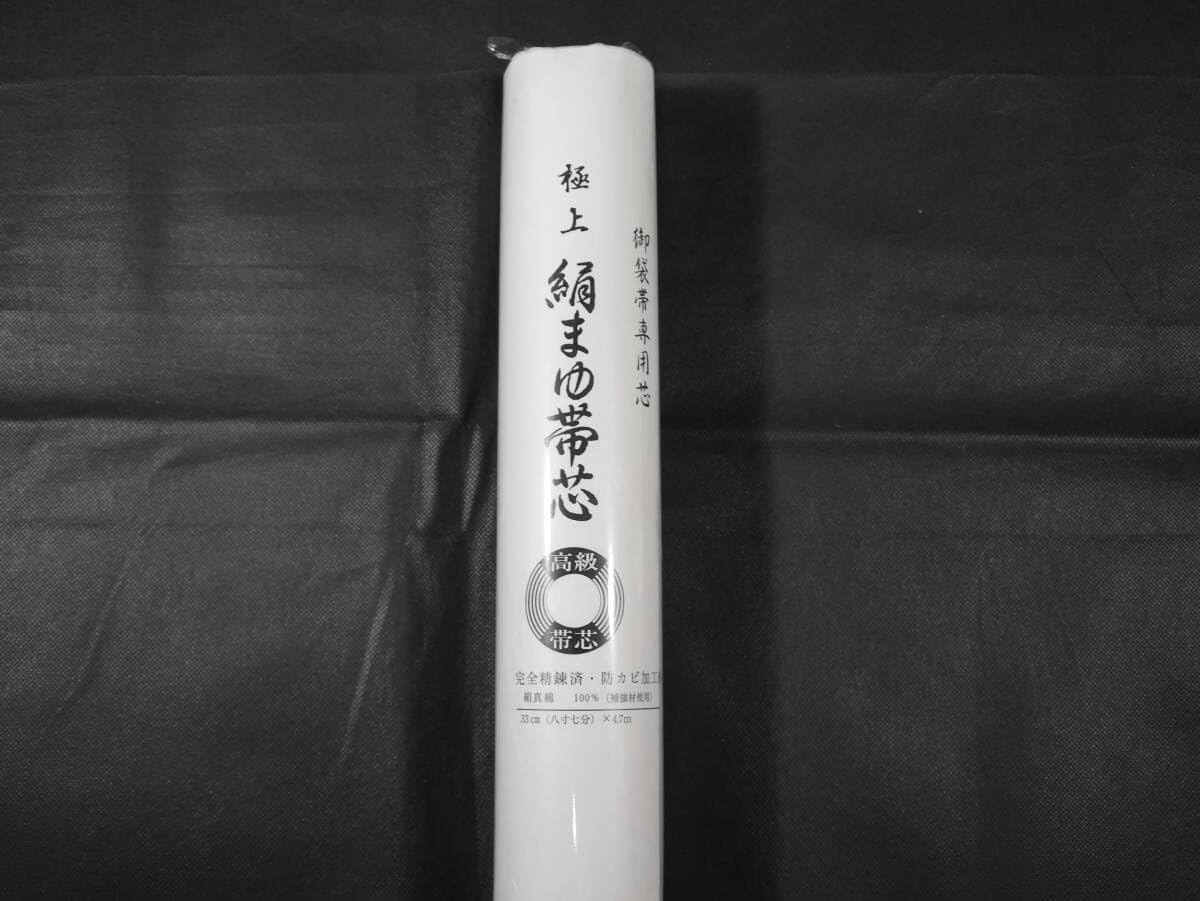【新品未仕立て】 山口美術織物　袋帯　西陣織　正絹　フォーマル　名門　上質な逸品 新品未仕立て】 山口美術織物 袋帯 西陣織 正絹 フォーマル 名門