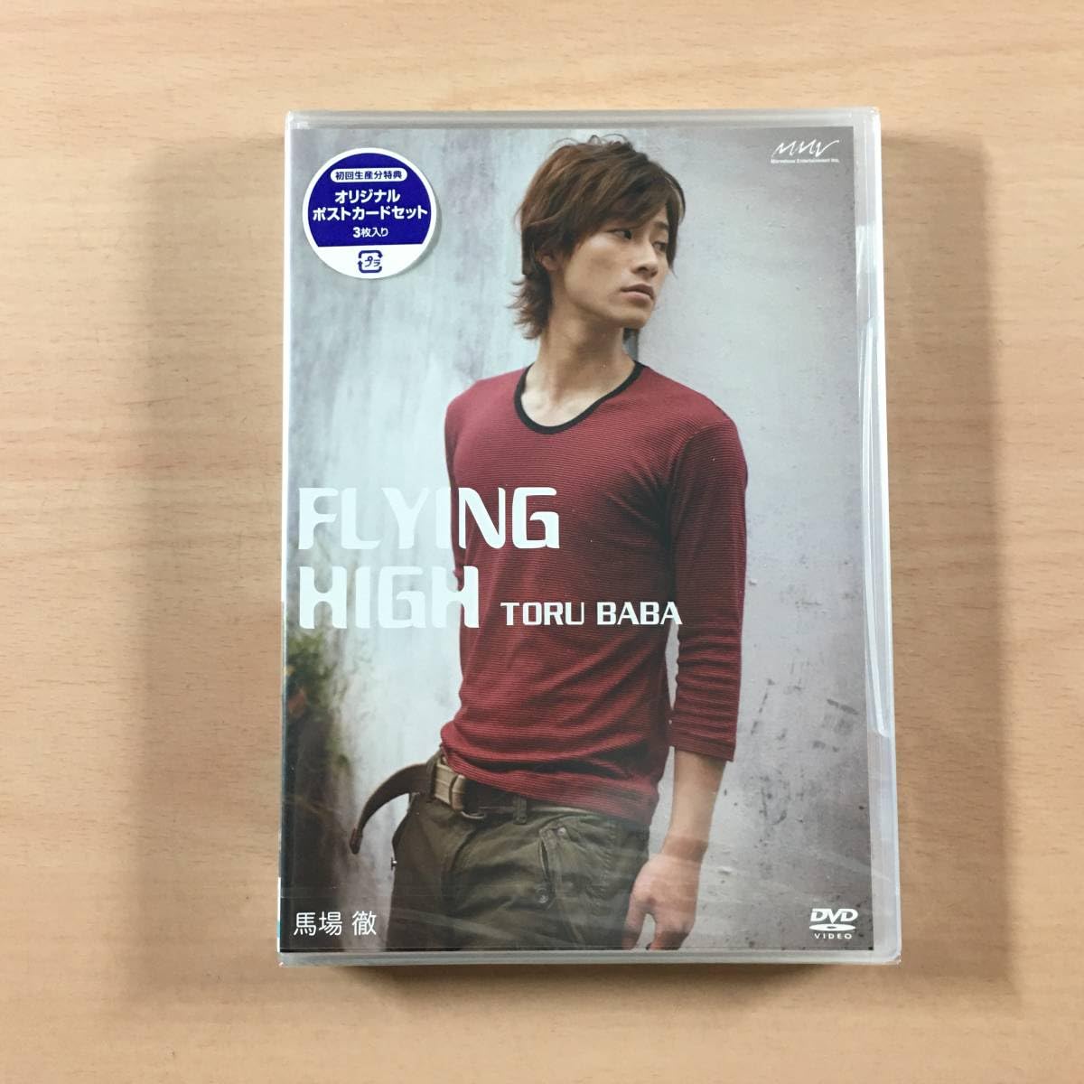 DVD Flying High 馬場徹