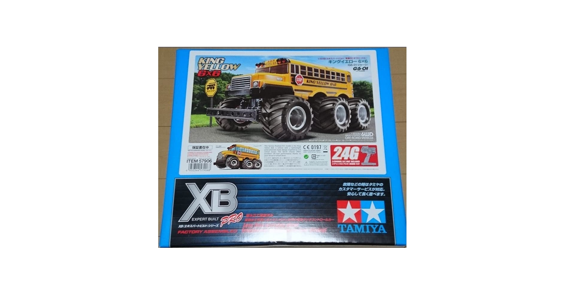 Amazon.co.jp: タミヤ XB キングイエロー 完成品 フルセット