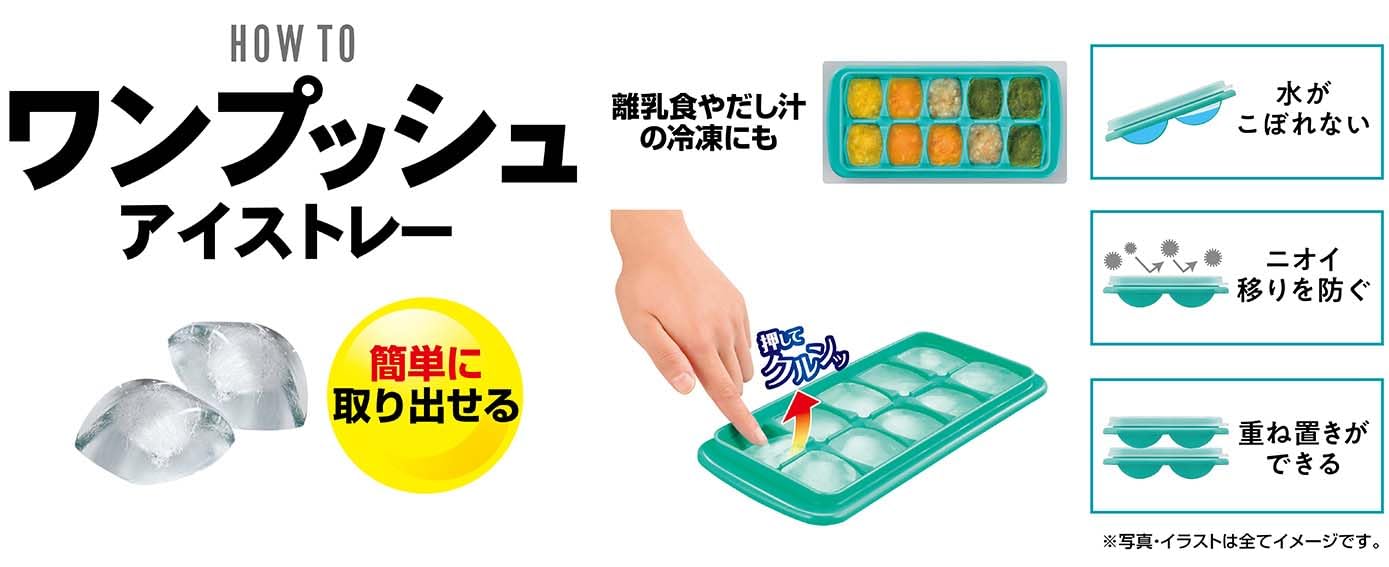 だが、断る　アイストレー エコー金属 蓋付きアイストレー(スティック) 0462-401 1セット(10個入