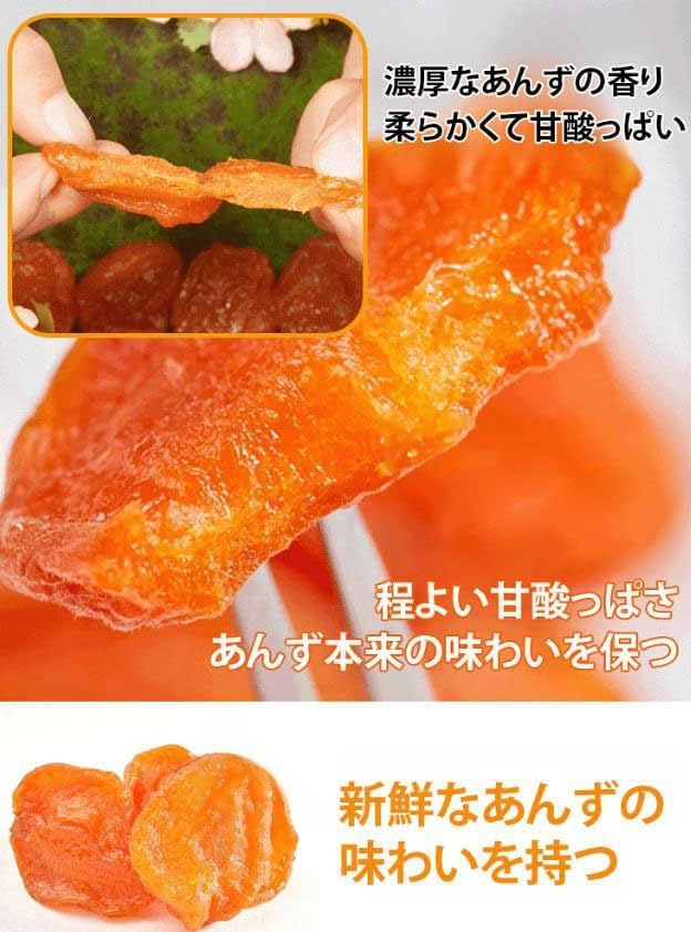 Amazon.co.jp: 種なし干しあんず、赤杏干し 種なし杏干し 干し杏