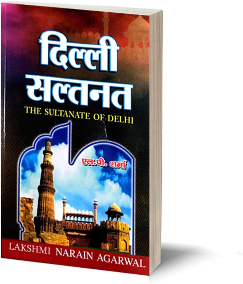 दिल्ली सल्तनत DELHI SALTANAT (700-1526 A..D.) The Sultanate Of Delhi -(TEXT) [Paperback] L.P Sharma