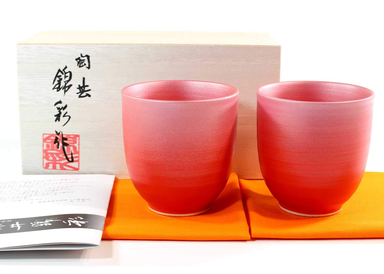 Amazon | 有田焼 湯呑み 桐箱入り 伝統工芸 陶芸家 藤井錦彩 窯変