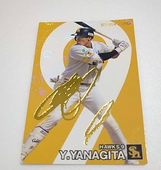 Amazon.co.jp: 2024プロ野球チップス第2弾柳田悠岐選手サイン