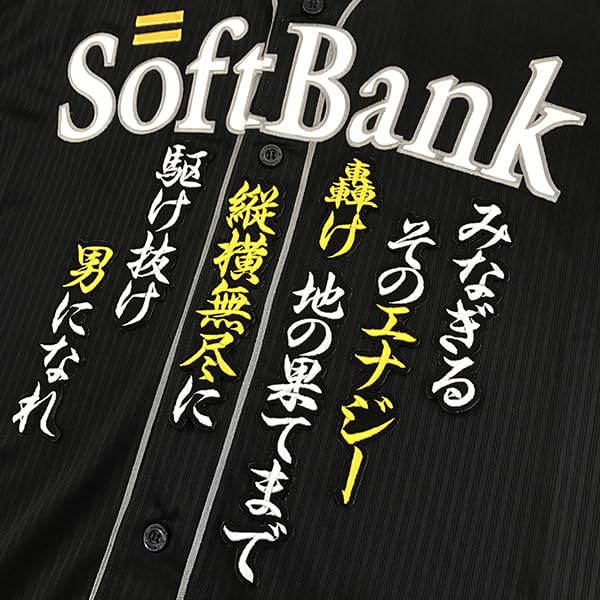 Amazon.co.jp: 福岡 ソフトバンク ホークス 刺繍ワッペン 牧原 応援歌