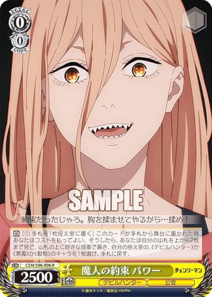 Amazon.co.jp: ヴァイス CSM/S96-006 魔人の約束 パワー (R レア