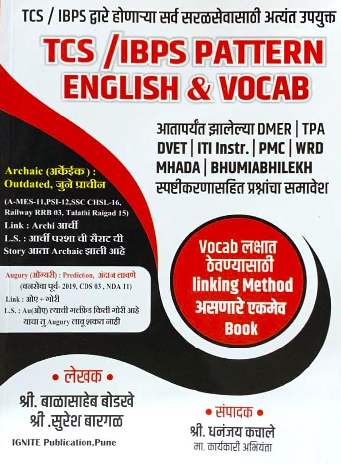 Ignite Academy TCS IBPS Pattern English & Vocab