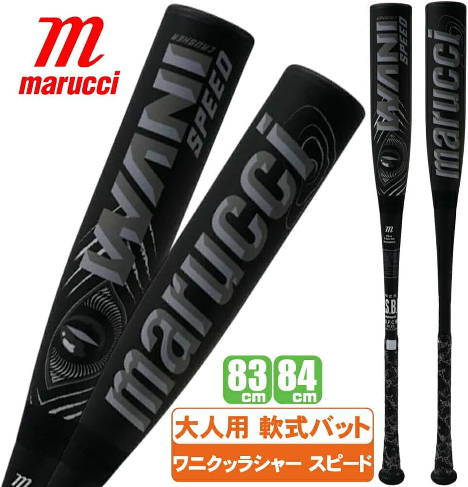 Amazon | 野球 バット 軟式 大人 ワニクラッシャースピード マルチ