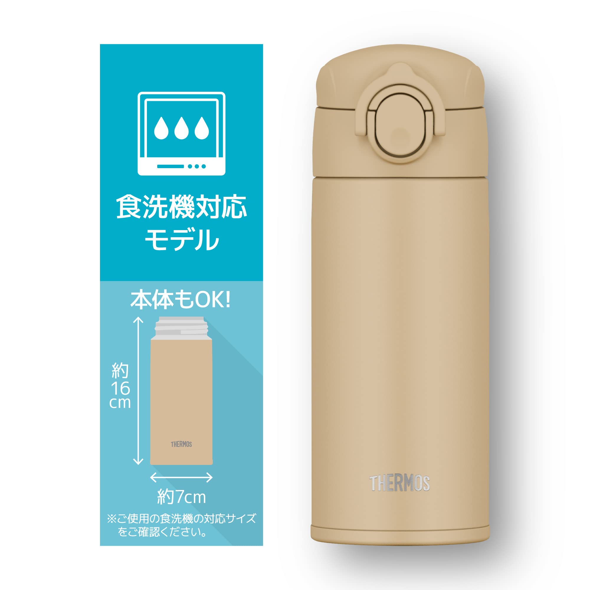 Thermos - Botella de agua, taza móvil aislada al vacío, 350 ml, color beige arena, todas las partes y el cuerpo son aptas para lavavajillas, apertura con un solo toque, botella de acero inoxidable,