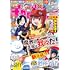 「週刊少年チャンピオン2025年1号 Kindle版」