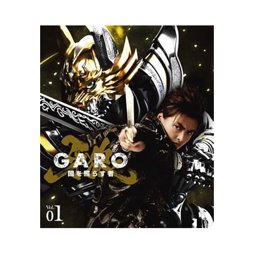 牙狼-GARO- 〜闇を照らす者〜