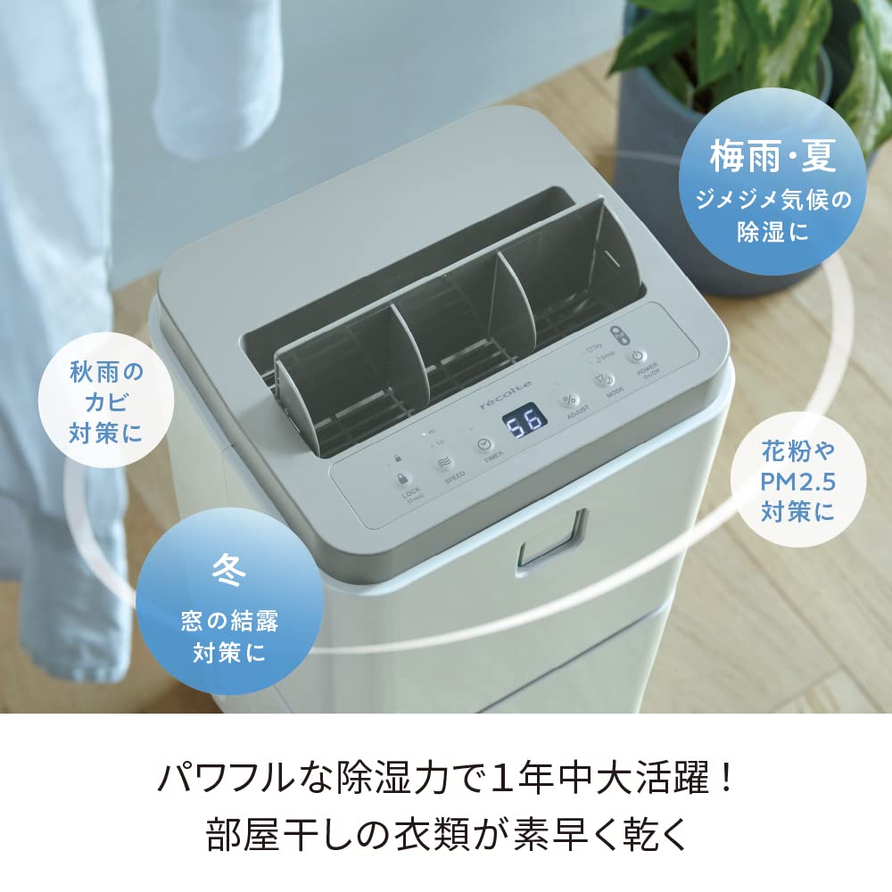 Amazon | récolte 部屋干し除湿器 RDH-1 recolte Dihumidifier