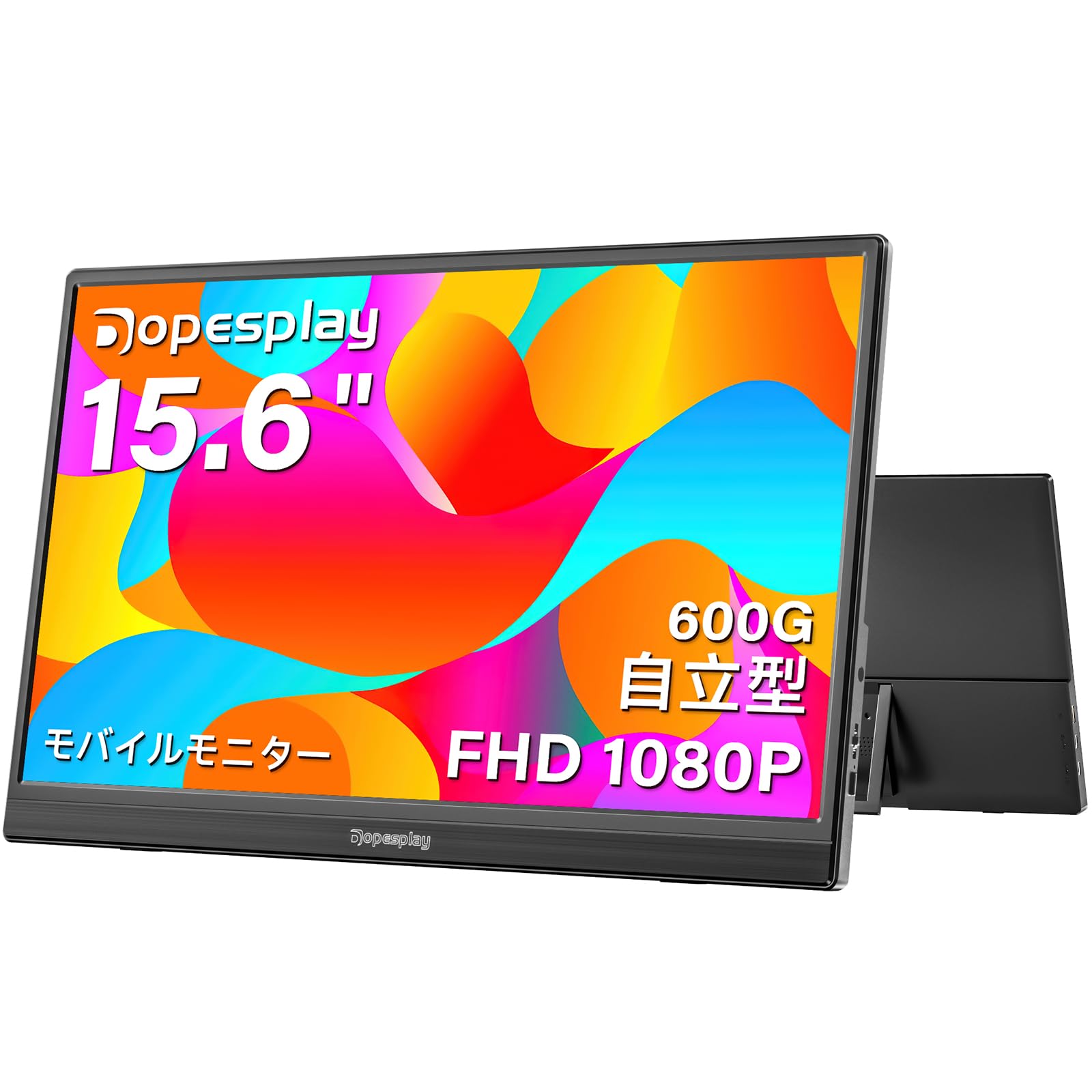 Amazon.co.jp: モバイルモニター Dopesplay 15.6インチ 自立型 