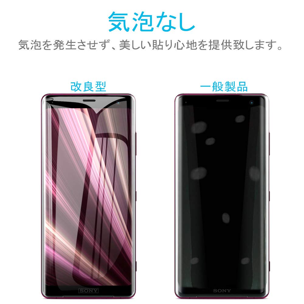 Amazon | 【2024改良型】XperiaXZ3 ガラスフィルム ブルーライト