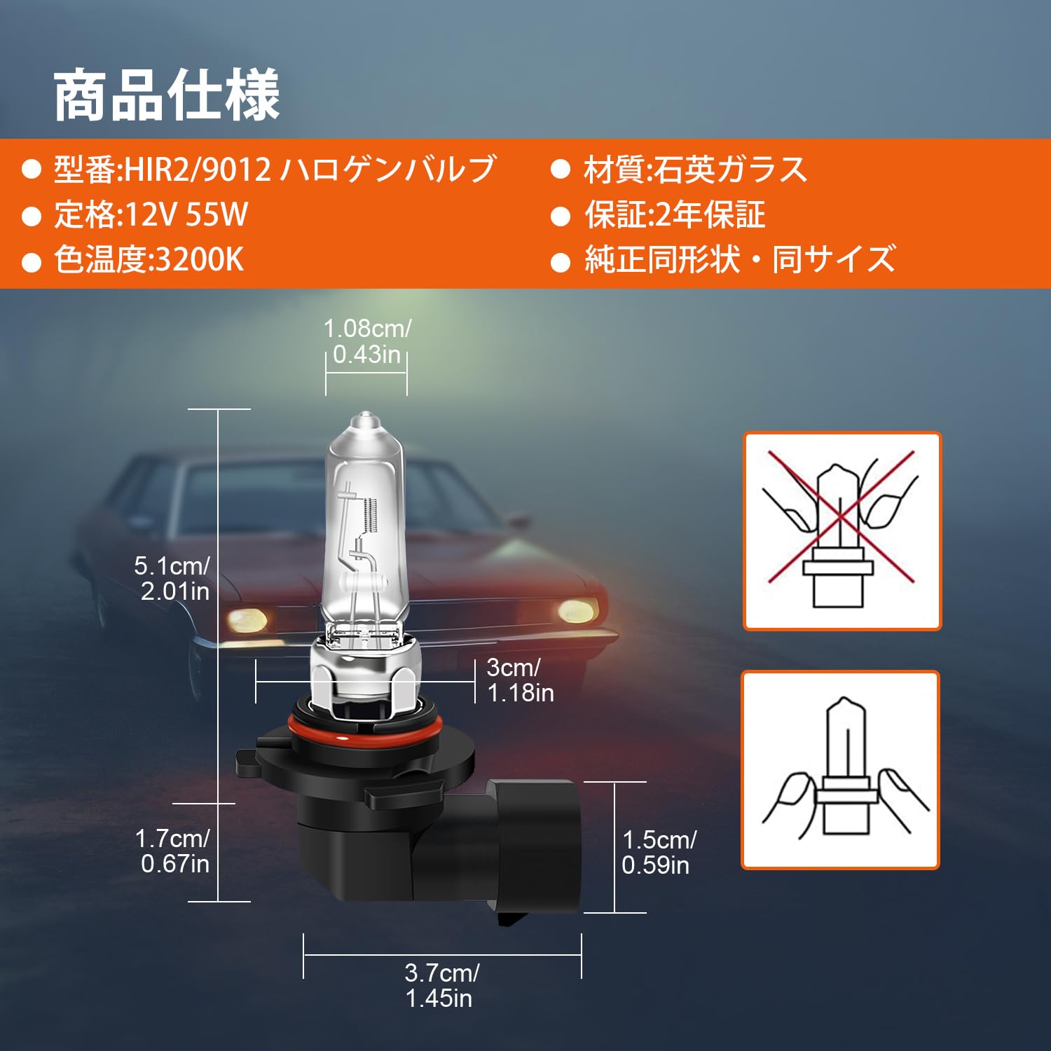 Amazon | HIR2 ハロゲンバルブ ヘッドライト 3200K 12V 55W ハロゲン