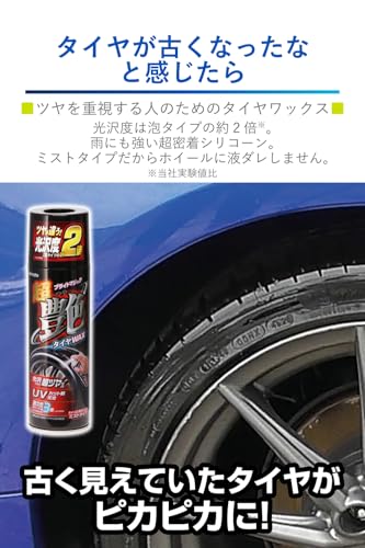 カーメイト タイヤワックス ブライトマジック C34W